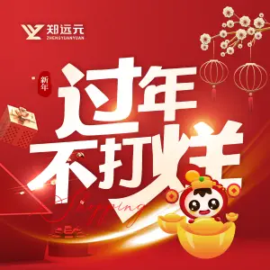 郑远元专业修脚房（鸿运街店）