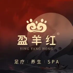 盈羊红足道故事（滨江店）