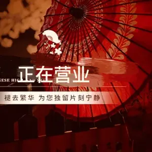 红颜阁美容养生馆