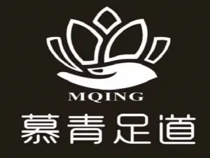 慕青足道（大港店）