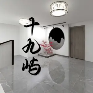 十九屿养生馆（独墅湖店）的logo