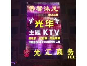 光华主题KTV（大朗店）的logo
