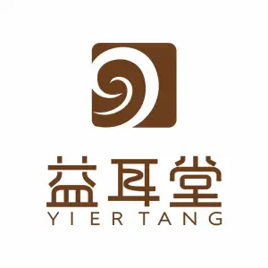 益耳堂（诚信店）