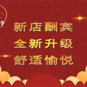 大乔故事足道SPA（解放碑店）的logo