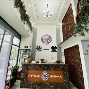 佑一堂成人小儿推拿（长春南四环店）的logo