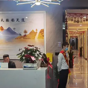 大塘韵·影院式足道的logo