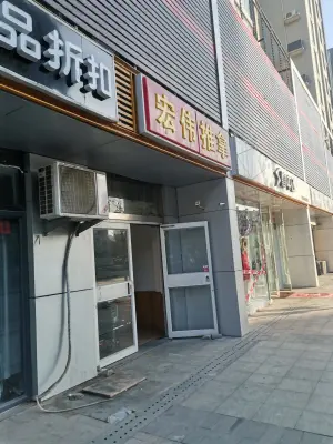 宏伟盲人推拿中心（锦绣泉城店）的logo