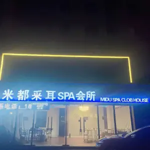 米都采耳SPA会所的logo