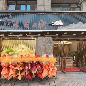 耳目e新·按摩足浴（湖塘吾悦店）的logo