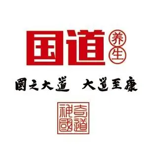 国道中医盲人按摩（浑南富都丽景店）的logo