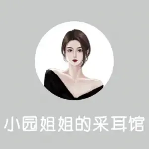 小园姐姐的采耳馆的logo