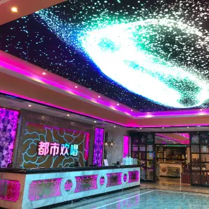 都市欢乐唱KTV