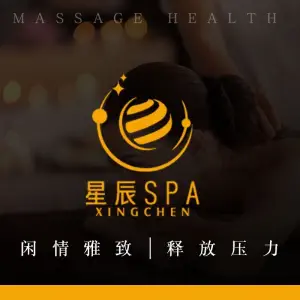 星辰SPA（万象SOHO店）的logo