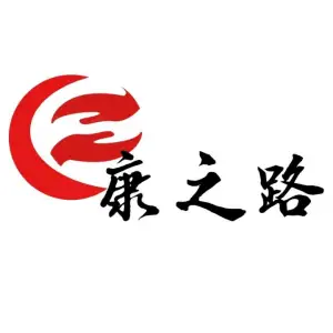 康之路按摩店（徐东店）的logo