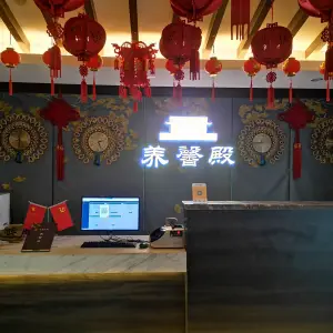 养馨殿足道的logo