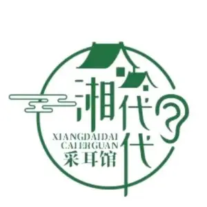 代代采耳馆（北辰店）的logo