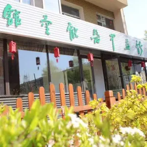 竹益养生馆