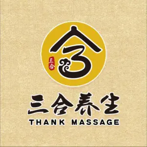 三合养生·足道SPA按摩（虹桥店）的logo