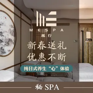 秘疗（深圳路店）的logo