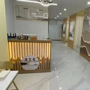 净耳阁（和馨园店）的logo