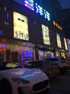 喜洋洋量贩式KTV（牟平店）的logo