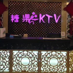 糖果KTV（高坡岩店）