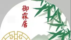 御霖居足浴的logo