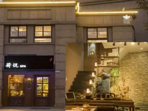 荷悦•SPA（新北店）