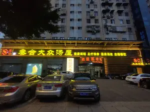 叁合大众汤屋的logo