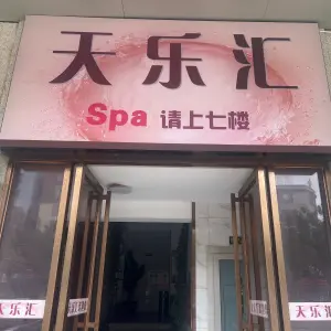 天乐汇的logo
