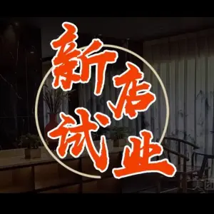 荷花池·SPA·指压养生馆