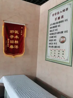 窦窦盲人按摩的logo