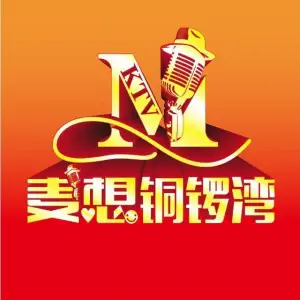 麦想铜锣湾KTV（戚墅堰店）