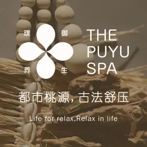 璞御养生·古法舒压SPA（天河店）的logo