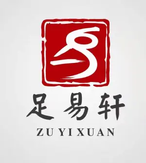 足易轩足浴（人民路贺家土店）