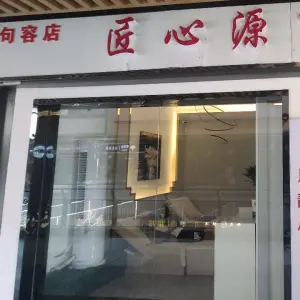 匠心源盲人推拿（句容店）