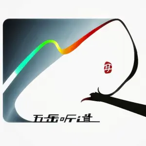 听道采耳头疗SPA（万达店）的logo