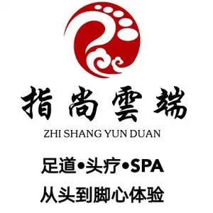 指尚雲端足道（观音桥总店）的logo