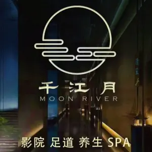 千江月影院式足道的logo