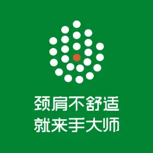 手大师·颈肩腰·酸痛推拿院（万科新酩悦店）