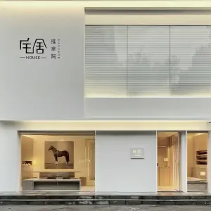 宅舍HOUSE推拿院