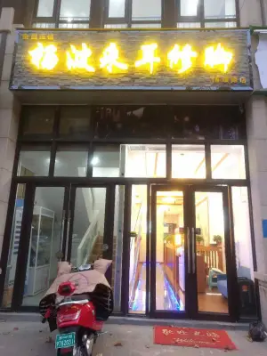 杨波采耳修脚（博颂路店）