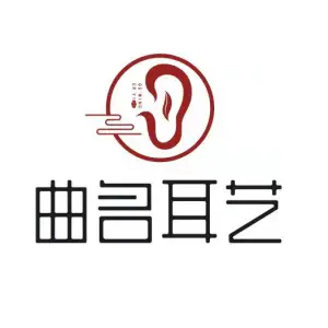 曲名耳艺旗舰店（华园店）