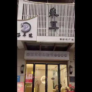 好耳道采耳的logo