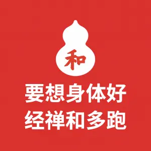 经禅和·中医推拿（奥体恒山路店）的logo