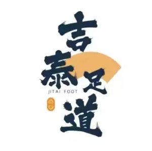 吉泰足道的logo