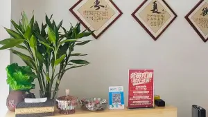 九溪树健康养生馆