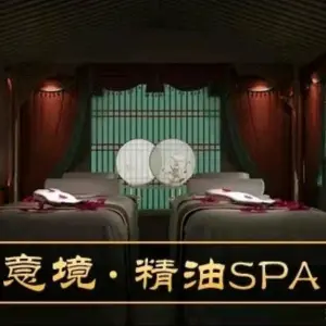 秘境·SPA会所 秘境·SPA会所