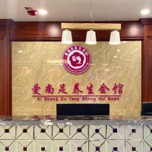 爱尚足主题spa·高清影院足道