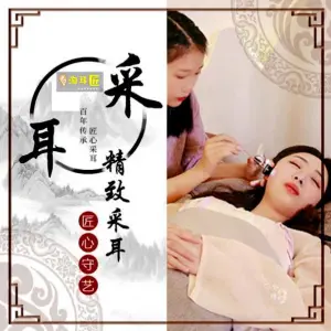 淘耳匠养生采耳体验馆（汉华国际店）